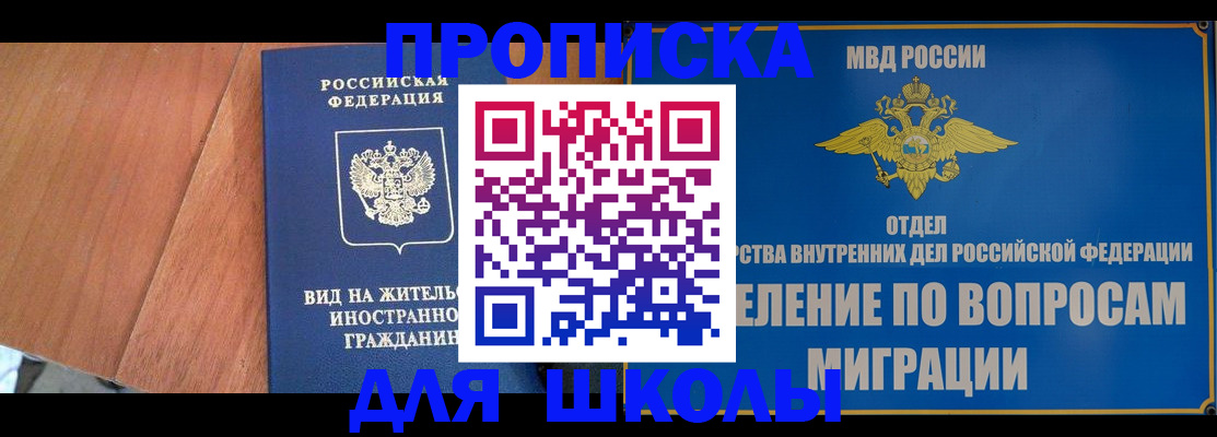 прописка в Ростове-на-Дону