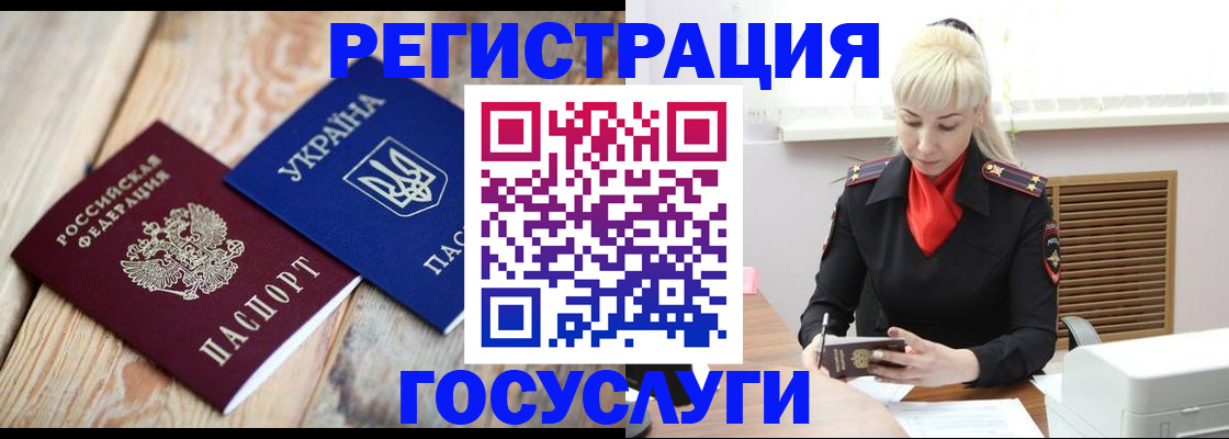 временная регистрация для школы в Ростове-на-Дону