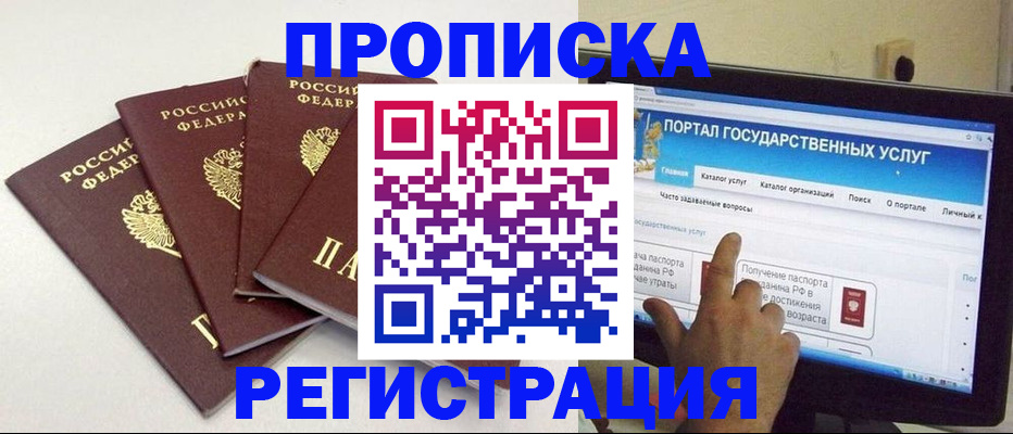 временная регистрация для школы в Ростове-на-Дону