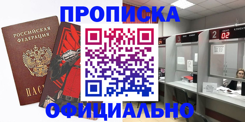 временная регистрация для школы в Ростове-на-Дону