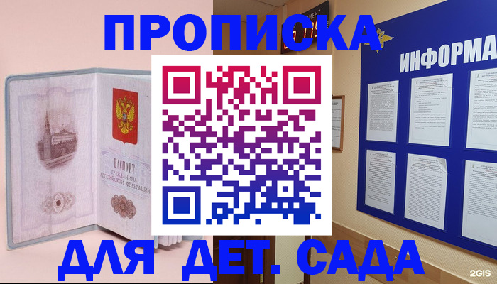 временная регистрация адрес в Ростове-на-Дону