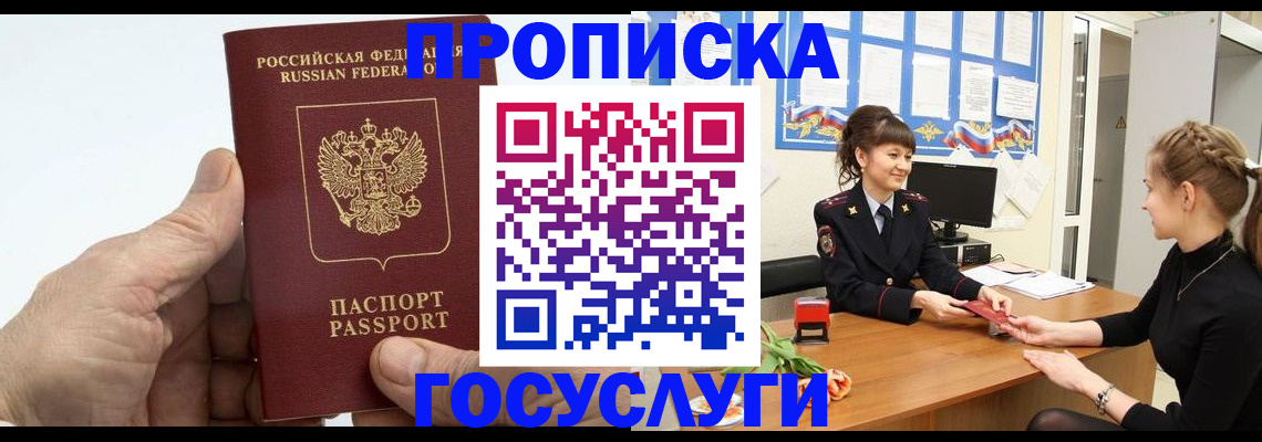 прописка в квартире в Ростове-на-Дону